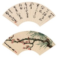 陈佩秋 谢稚柳 书法 梅竹（两幅） 扇面镜心